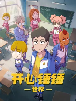 深夜便利店 漫改日常剧在线观看